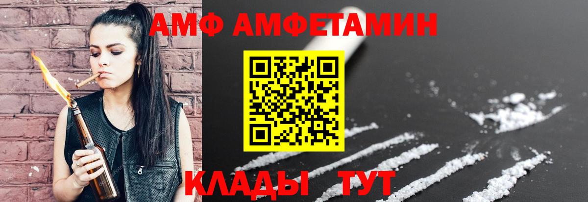 Amphetamine  Вход с VPN  Сыктывкар  АМФ VHQ 