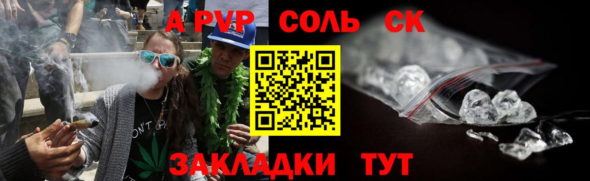 Alfa_PVP СК КРИС  Alpha PVP VHQ  где можно купить наркотик  Сыктывкар  Alfa_PVP  APVP Crystall  Вход с VPN 