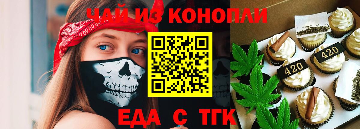 Сыктывкар  Еда ТГК конопля  Вход с VPN 