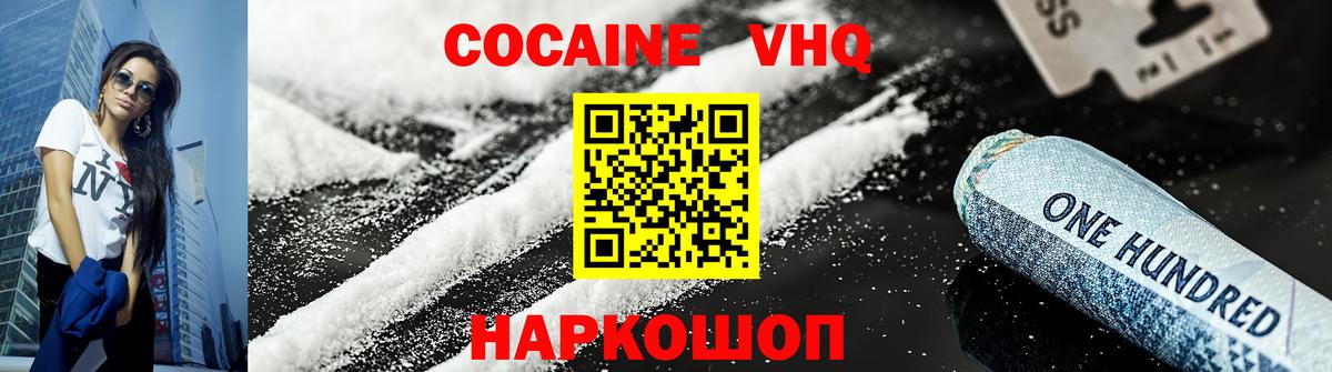 COCAIN Эквадор Сыктывкар