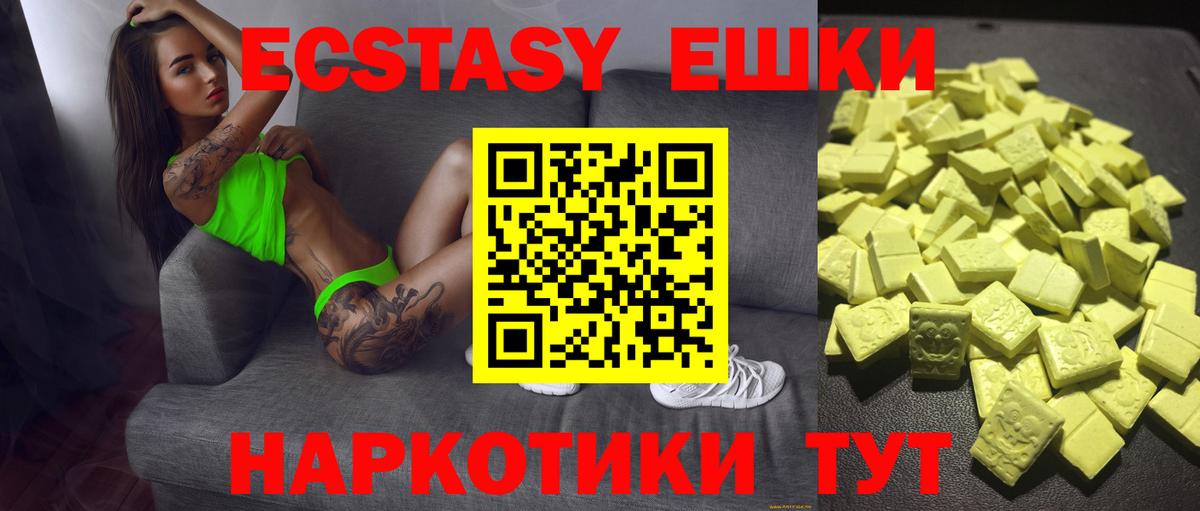 ЭКСТАЗИ диски  Экстази круглые  Вход с VPN  Экстази  Сыктывкар 