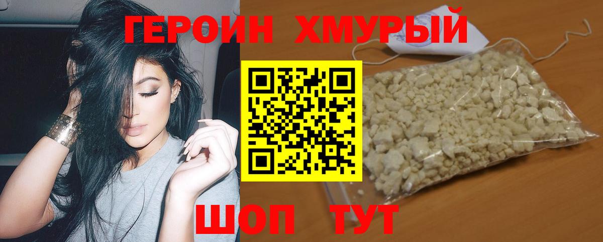 Сыктывкар  ГЕРОИН  Вход с VPN  ГЕРОИН белый 
