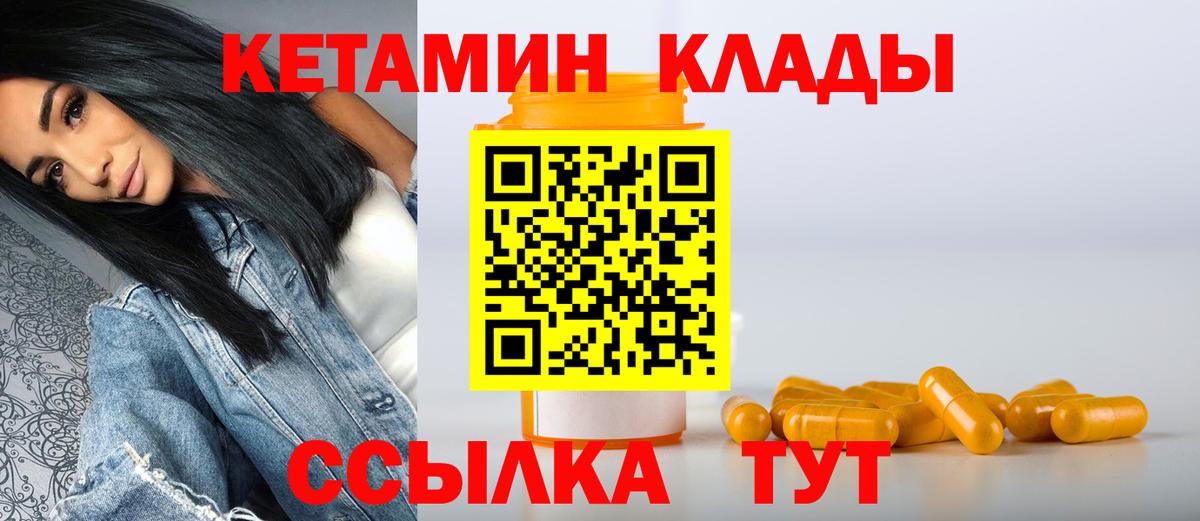 КЕТАМИН ketamine  гидра вход  КЕТАМИН VHQ  Сыктывкар  Вход с VPN 