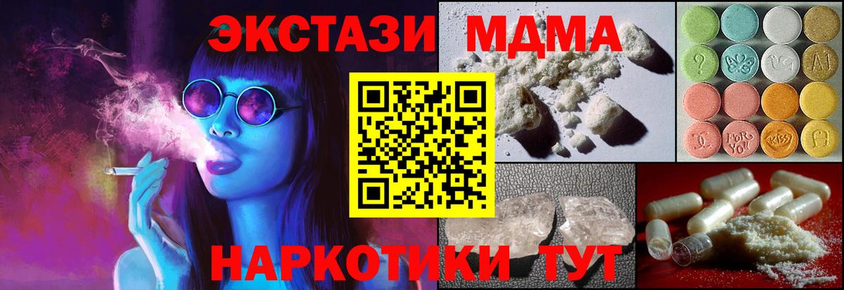 МДМА кристаллы  MDMA VHQ  Вход с VPN  МДМА  Сыктывкар 