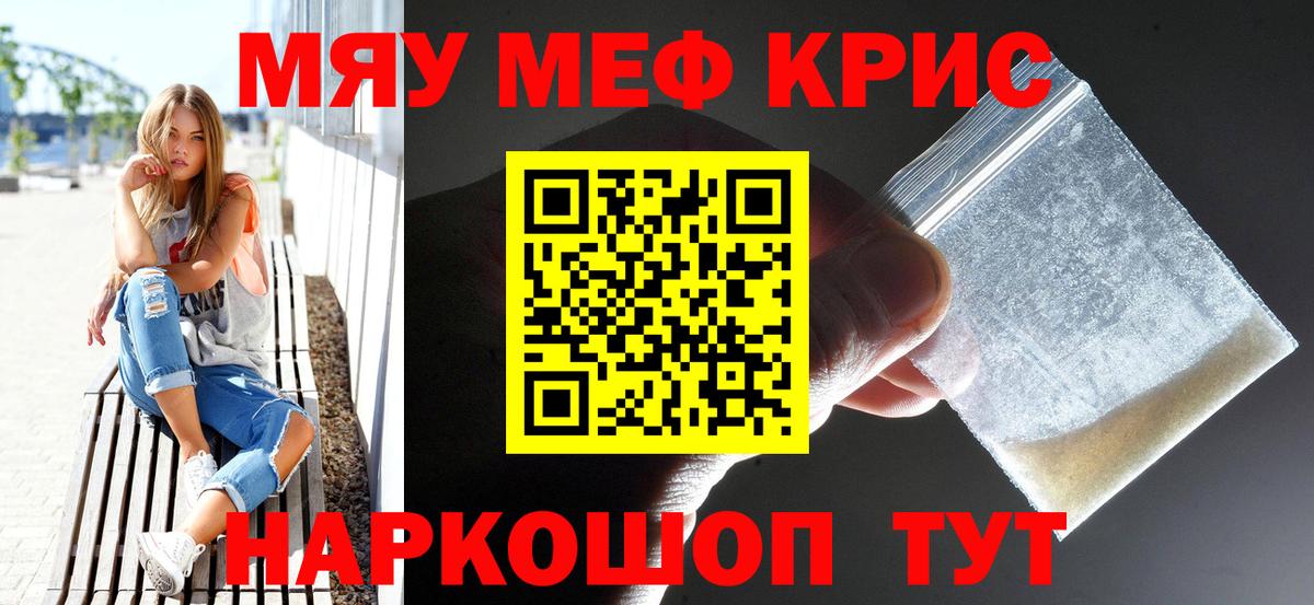 МЕФ  МЕФ 4 MMC  МЕФ кристаллы  где купить наркоту  Сыктывкар  Вход с VPN 