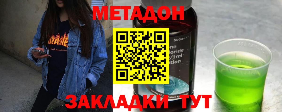 ссылка на мегу tor  Вход с VPN  Сыктывкар  МЕТАДОН мёд  МЕТАДОН methadone 