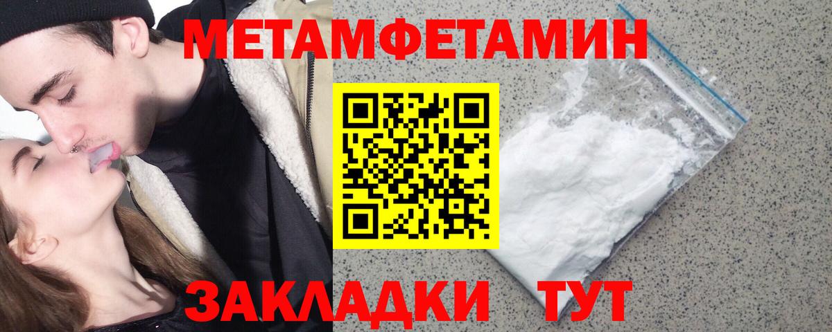 Первитин пудра  Первитин пудра  Метамфетамин  Вход с VPN  Сыктывкар 