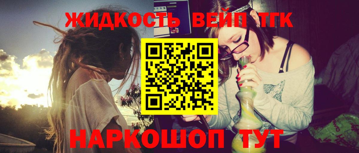 ТГК THC oil Сыктывкар