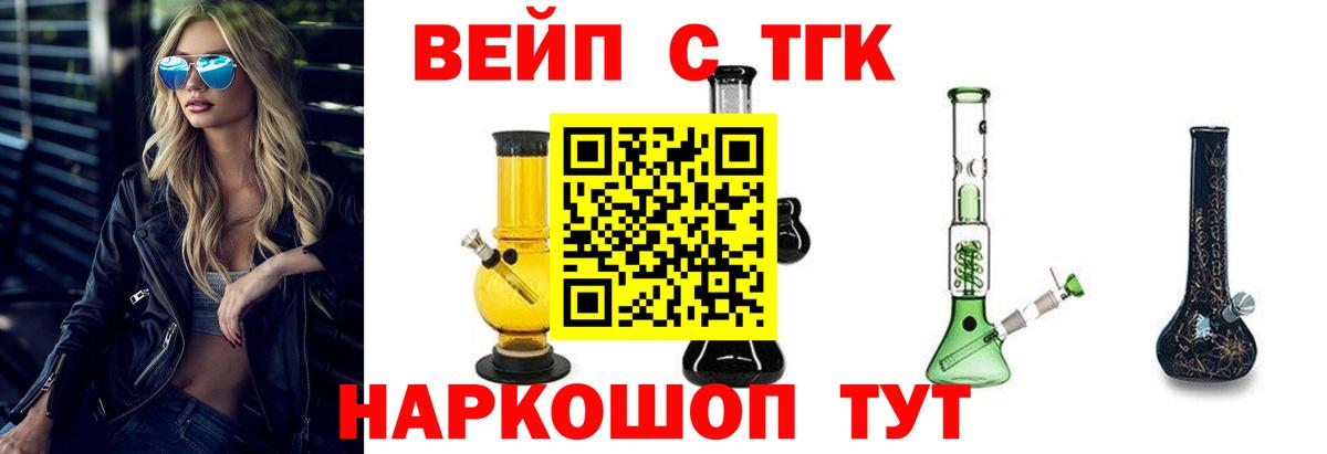 Сыктывкар  Дистиллят ТГК гашишное масло  Вход с VPN  ТГК гашишное масло 